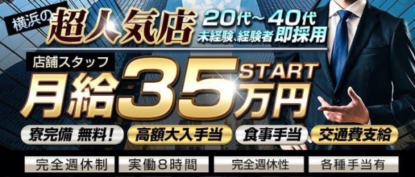 男子求人
