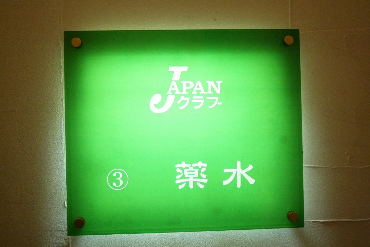 03 薬水