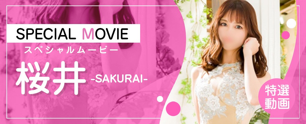 桜井さん　movie
