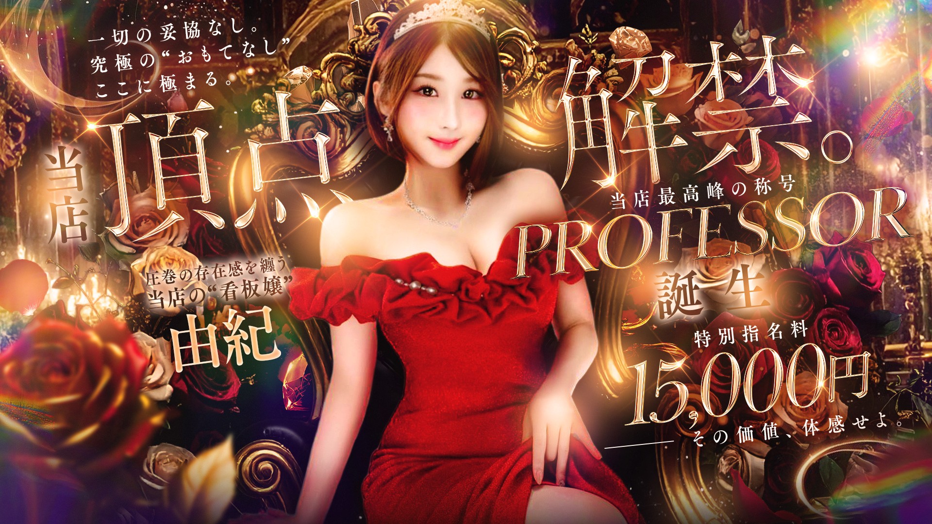 トップスライダー-106